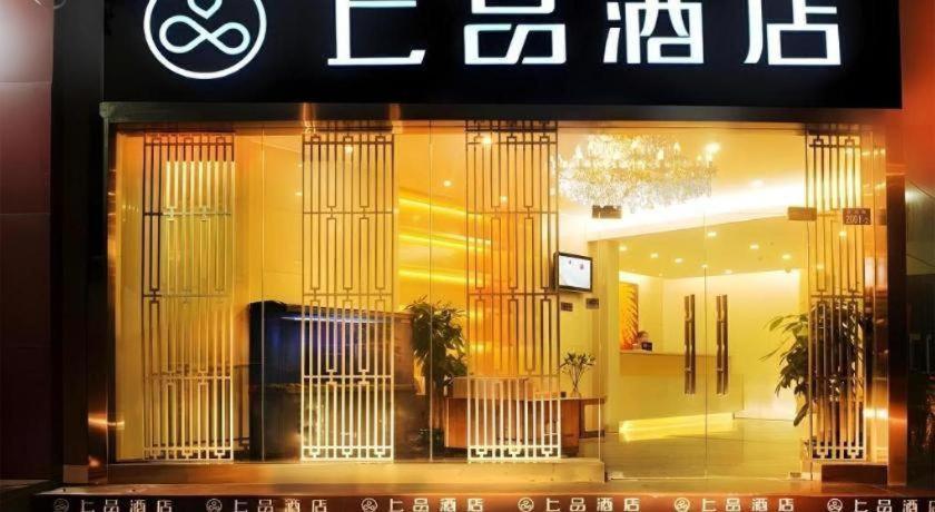 Shang Pin Hotel Shenzhen Futian Exhibition Branch Buitenkant foto